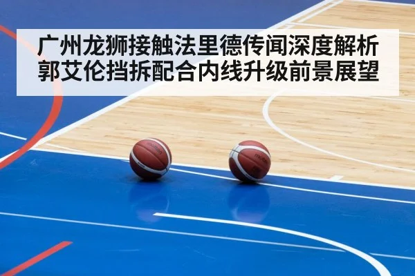basketball pick and roll
